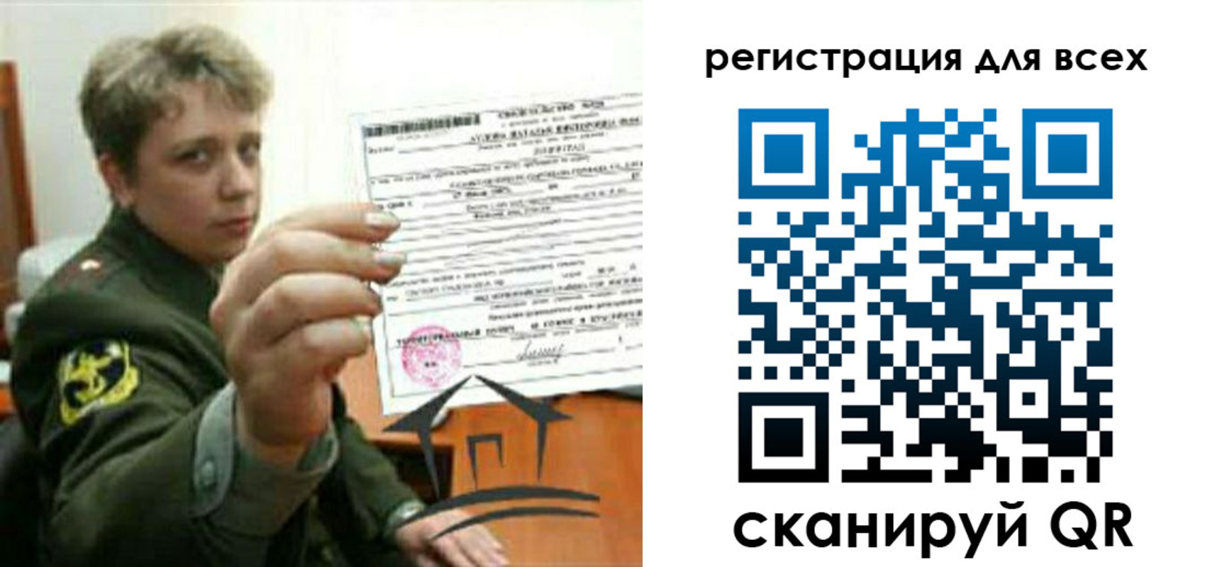 временная регистрация надежно в Новоаннинском