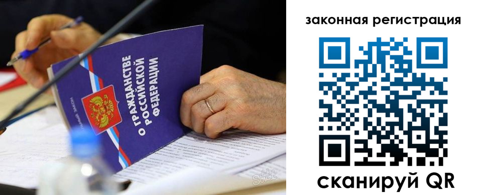 временная прописка в Новоаннинском