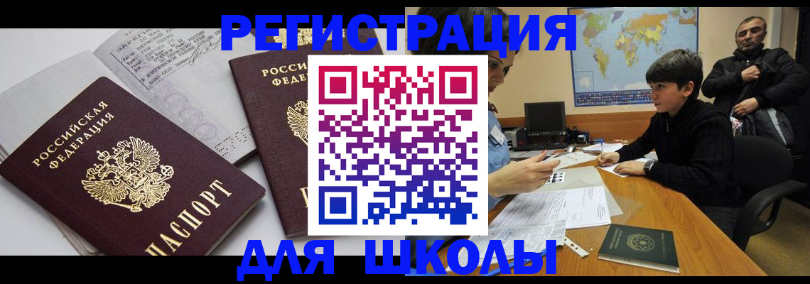 прописка в квартире в Новоаннинском