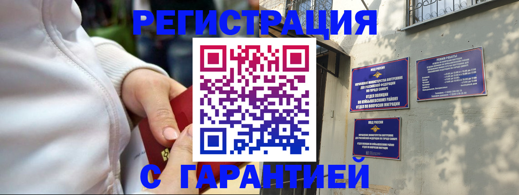 временная регистрация гарантия в Новоаннинском