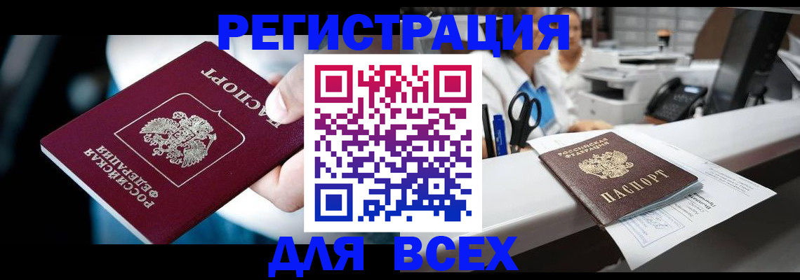 временная регистрация гарантия в Новоаннинском