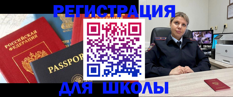 временная прописка в Новоаннинском
